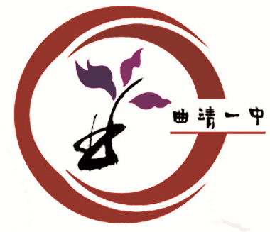 戰(zhàn)略合作-曲靖一中校史館 戰(zhàn)略合作-曲靖一中校史館